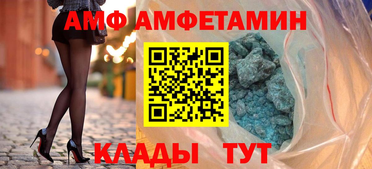 АМФЕТАМИН  Вход с VPN  Скопин  Amphetamine VHQ 