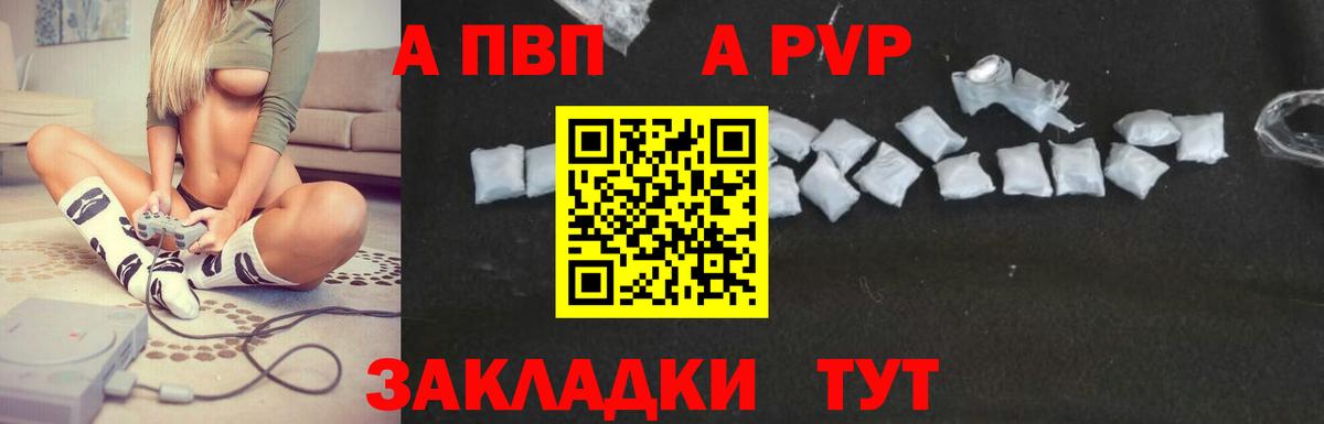 Скопин  A-PVP крисы CK  Вход с VPN  купить наркотики сайты  A PVP мука  Alpha PVP 