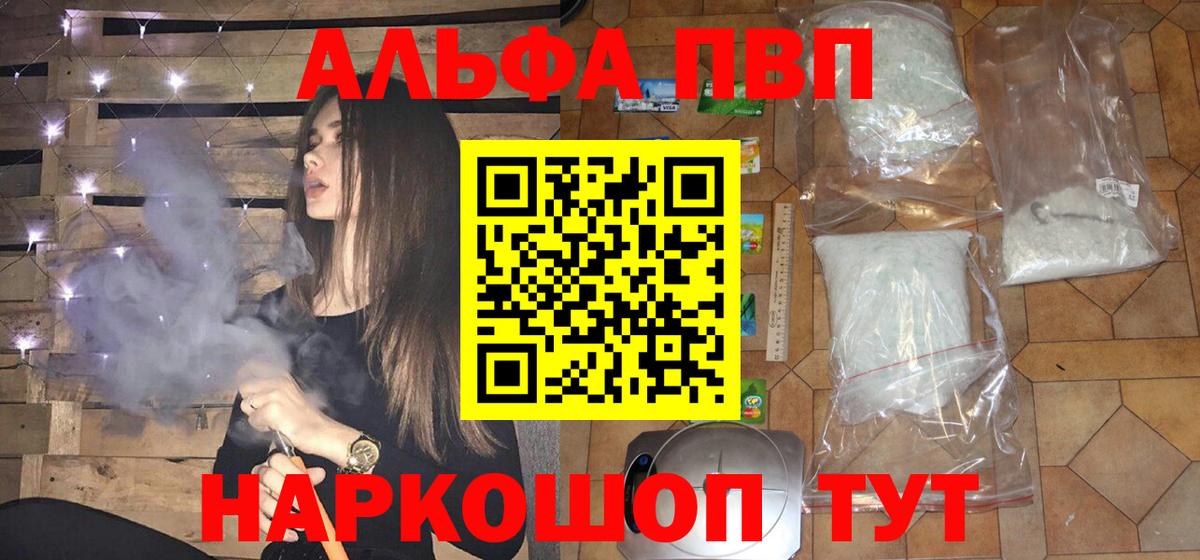 Alpha-PVP СК КРИС Скопин
