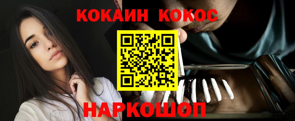 КОКАИН VHQ  Вход с VPN  Скопин 