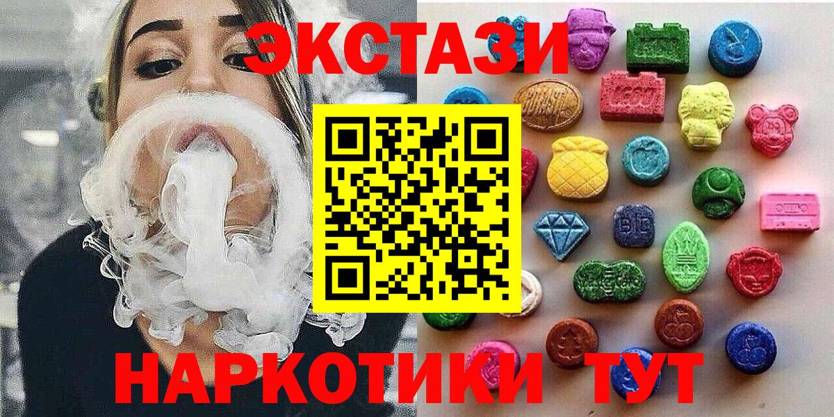 Ecstasy      Скопин  Вход с VPN  Ecstasy XTC  Экстази Philipp Plein 