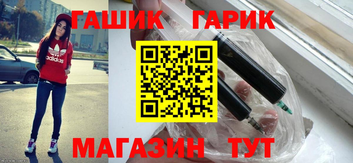 ГАШИШ Ice-O-Lator Скопин