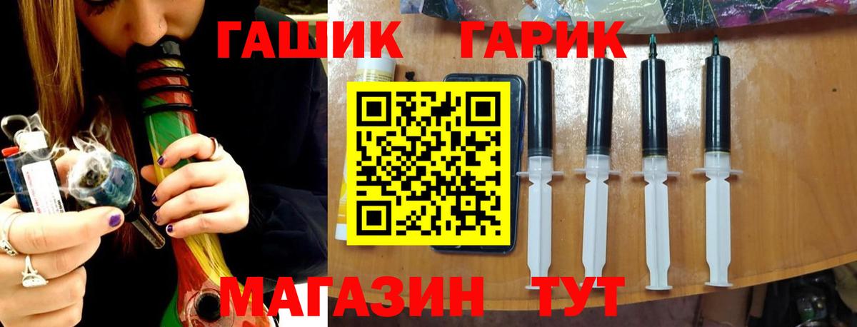 Гашиш убойный  Вход с VPN  Скопин  Гашиш  ГАШ убойный 