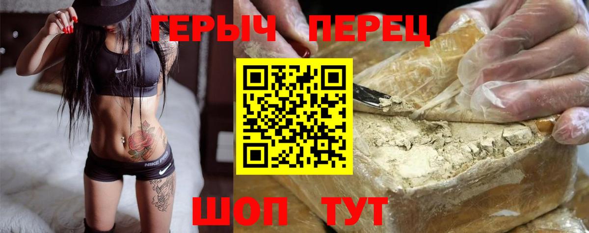 ГЕРОИН VHQ Скопин
