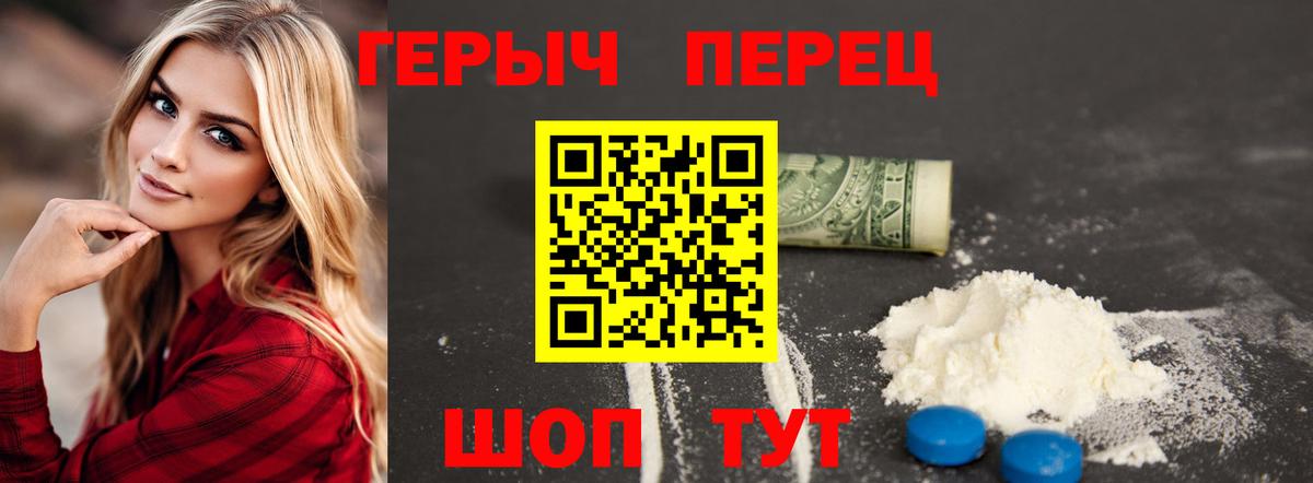 Скопин  Героин герыч  Героин  Вход с VPN 