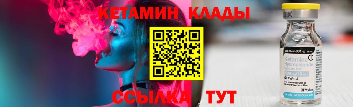 Скопин  Кетамин ketamine  мега зеркало  Вход с VPN 
