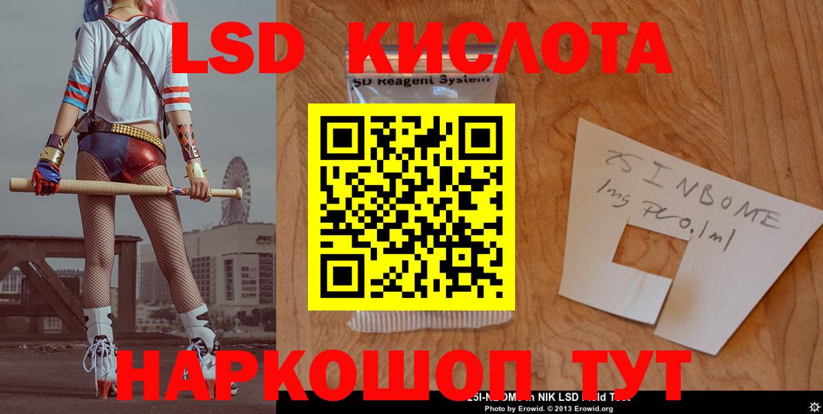 LSD-25 экстази кислота  Вход с VPN  Скопин 