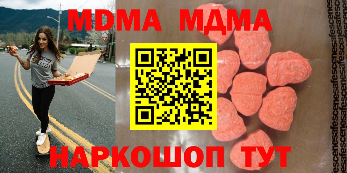 MDMA молли  MDMA  МДМА кристаллы  Скопин  Вход с VPN 