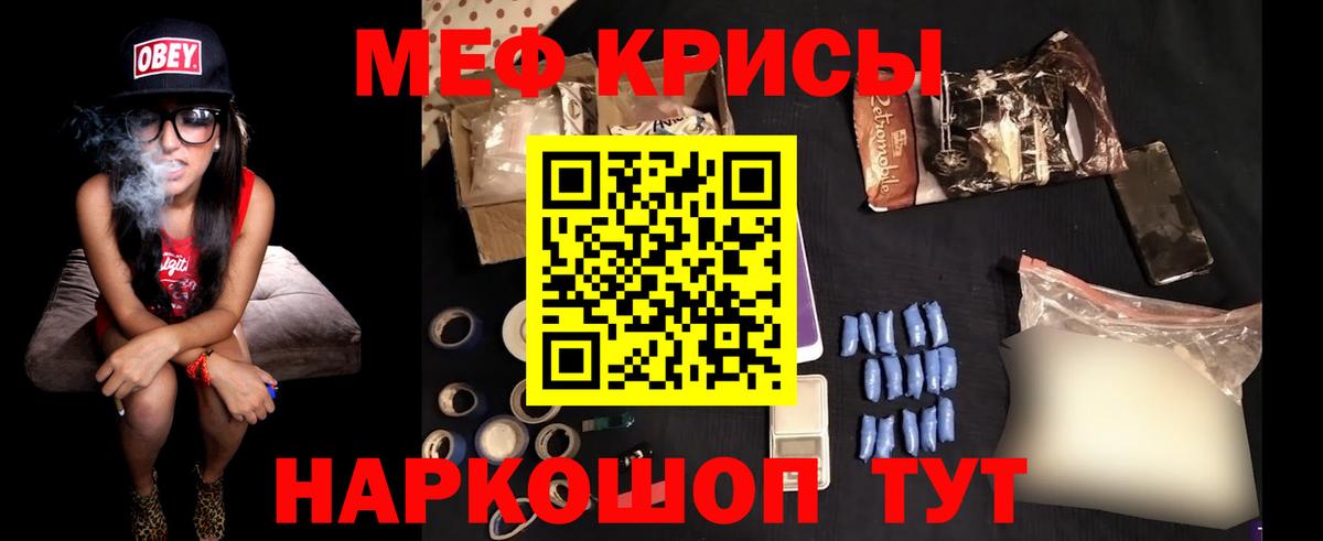 Мефедрон  МЕФ мяу мяу  Вход с VPN  Мефедрон 4 MMC  Скопин 