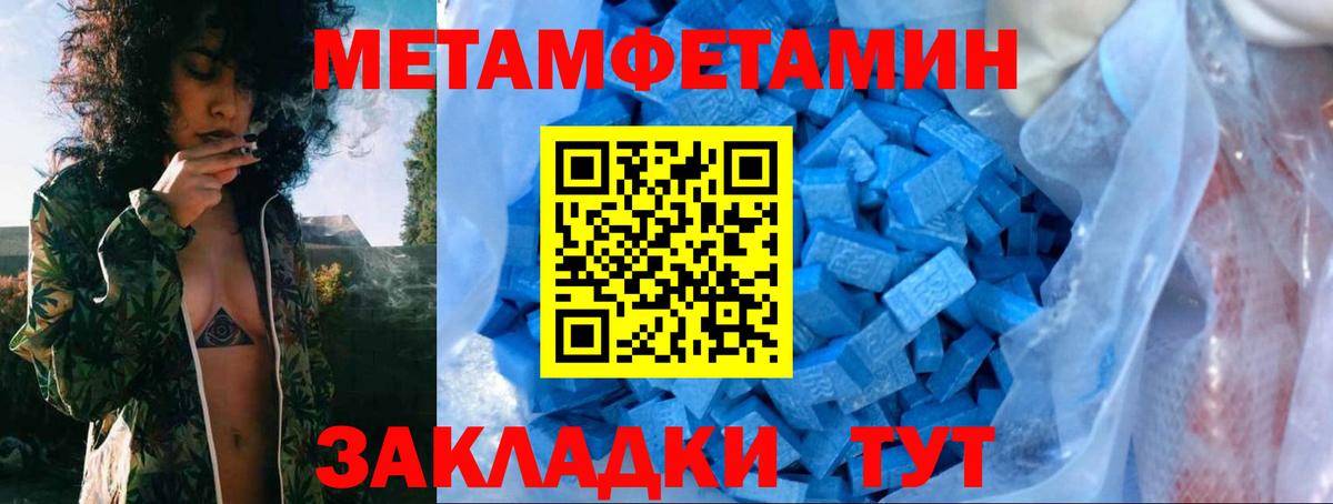 Метамфетамин винт Скопин