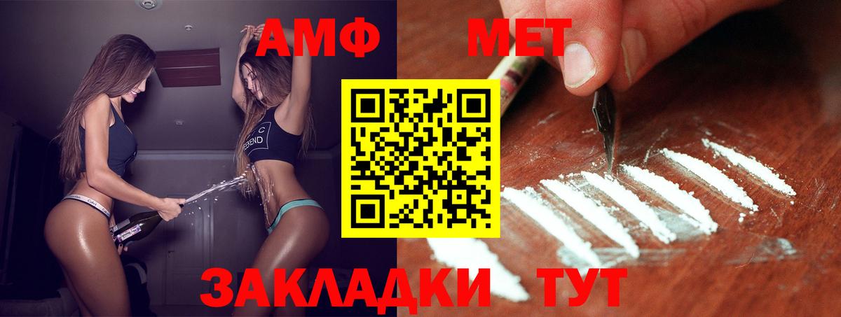 Первитин Декстрометамфетамин 99.9%  Вход с VPN  МЕТАМФЕТАМИН  Скопин  Первитин Декстрометамфетамин 99.9% 