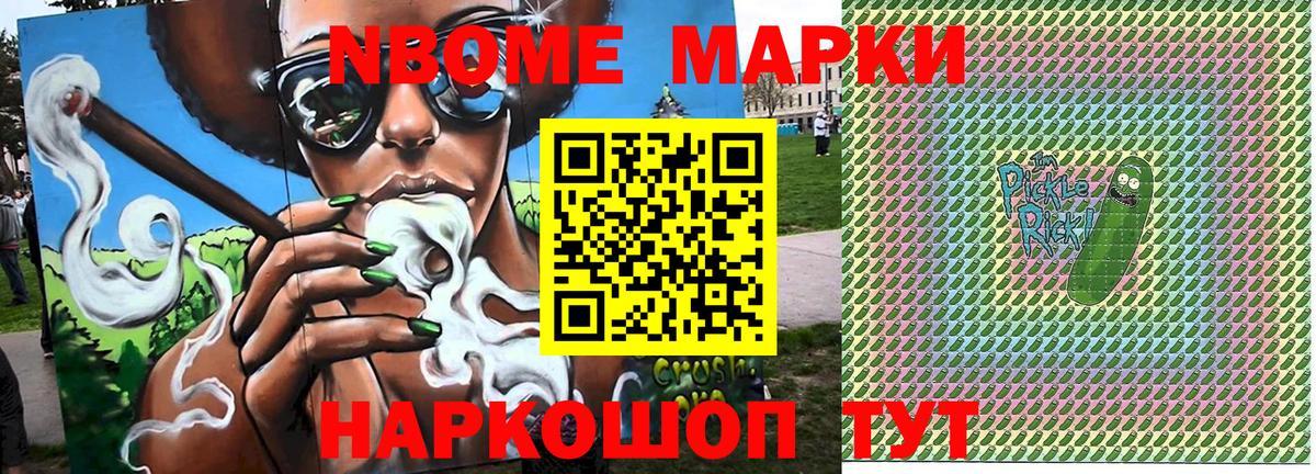 Наркотические марки  Вход с VPN  Марки 25I-NBOMe 1,8мг  Скопин  Марки 25I-NBOMe 1,8мг 