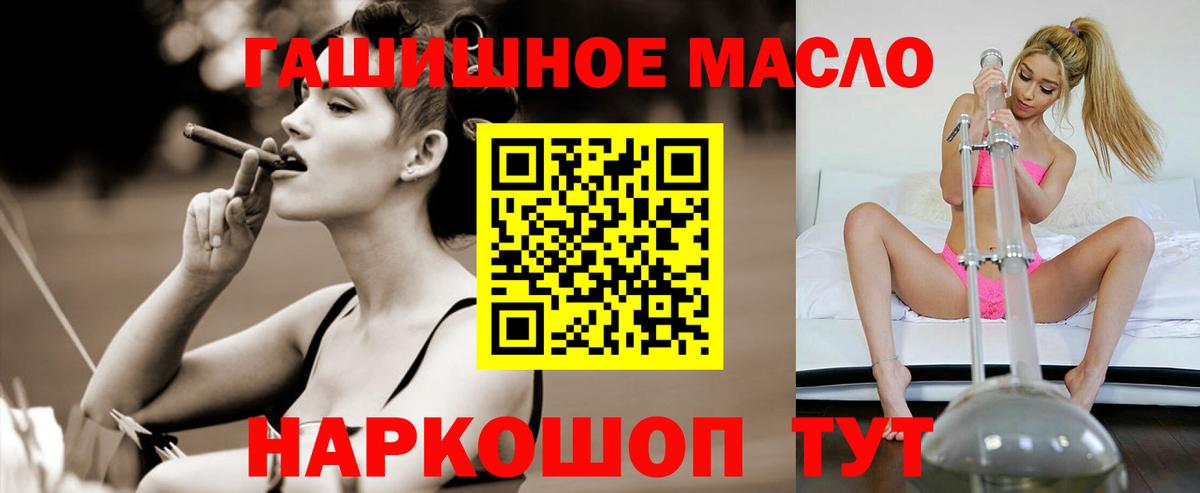Скопин  ТГК концентрат  Вход с VPN  Дистиллят ТГК Wax 